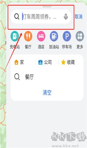 花瓣地圖軟件手機(jī)版