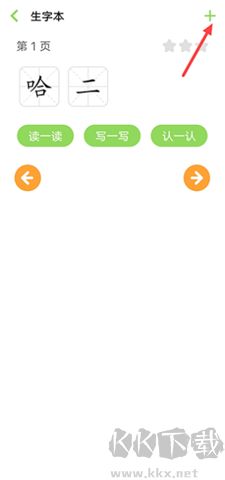 寶寶愛識字軟件