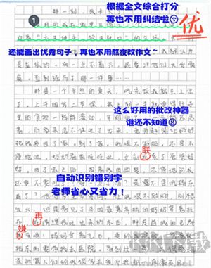 光速寫作軟件