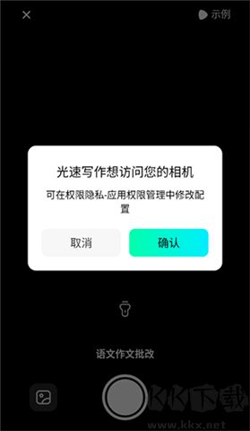 光速寫作軟件