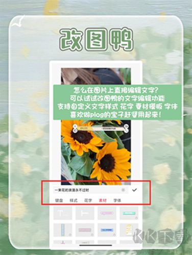 改圖鴨軟件