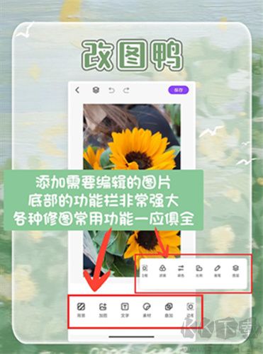 改圖鴨軟件