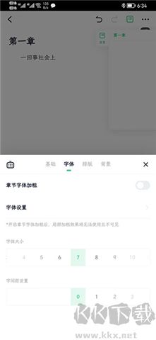 百靈創作軟件手機版