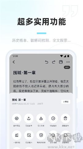 百靈創作軟件手機版