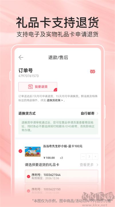 當(dāng)當(dāng)購(gòu)物綠色版