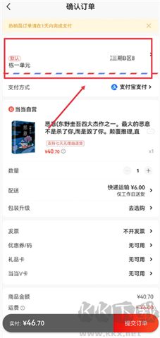 當(dāng)當(dāng)購(gòu)物軟件手機(jī)版