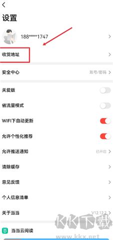 當(dāng)當(dāng)購(gòu)物軟件手機(jī)版