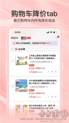當(dāng)當(dāng)購(gòu)物軟件手機(jī)版