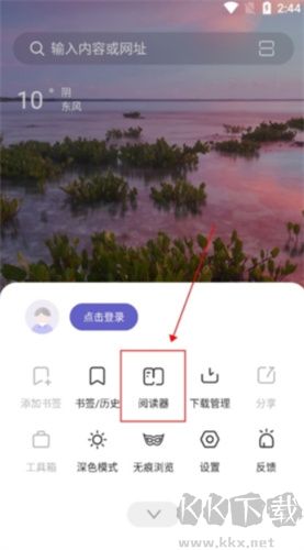 樂感瀏覽器app手機版