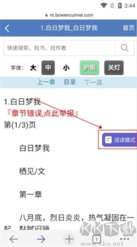 樂感瀏覽器app手機版
