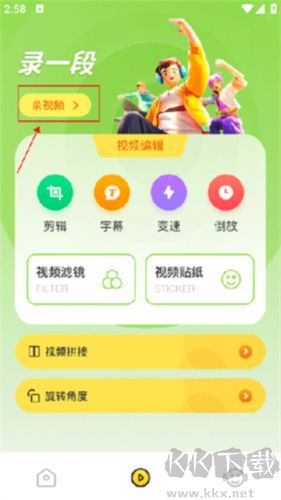 原相機app