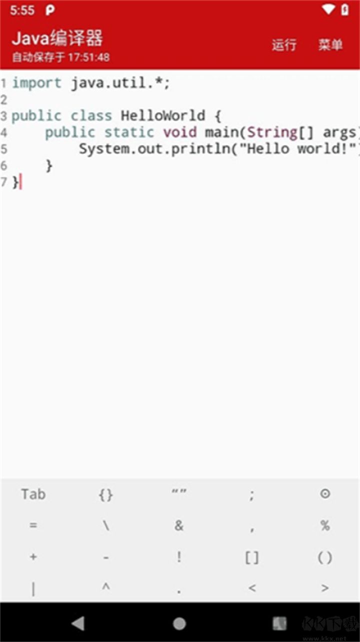 Java編譯器最新版