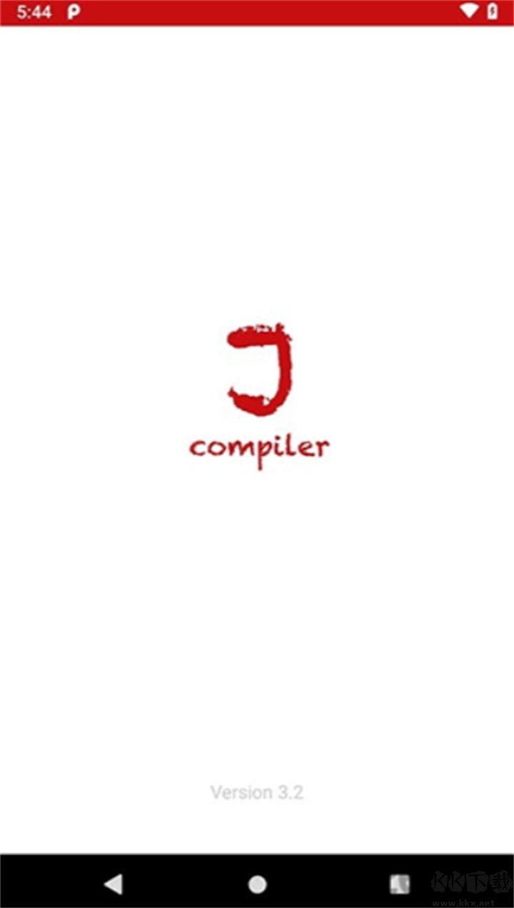 Java編譯器最新版