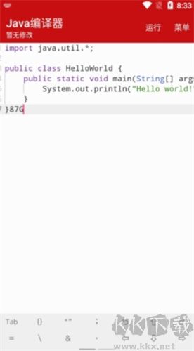 Java編譯器