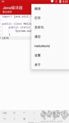 Java編譯器