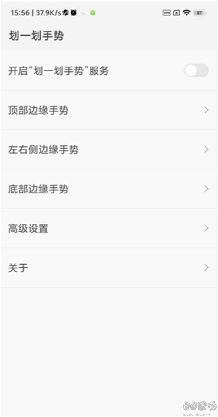 劃一劃手勢正版
