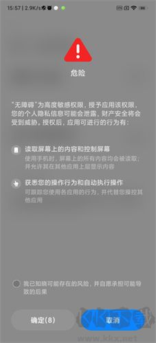 劃一劃手勢app手機版