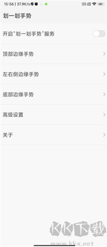 劃一劃手勢app手機版