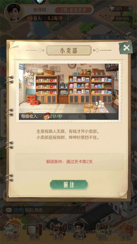 時光雜貨店純凈版