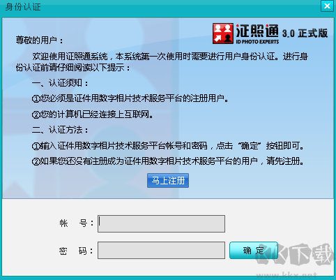 證照通正式版
