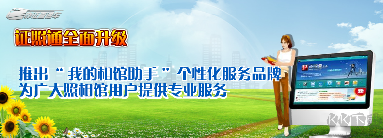證照通正式版