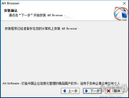 AH瀏覽器(佐手瀏覽器)