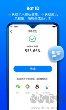 batchat官網版