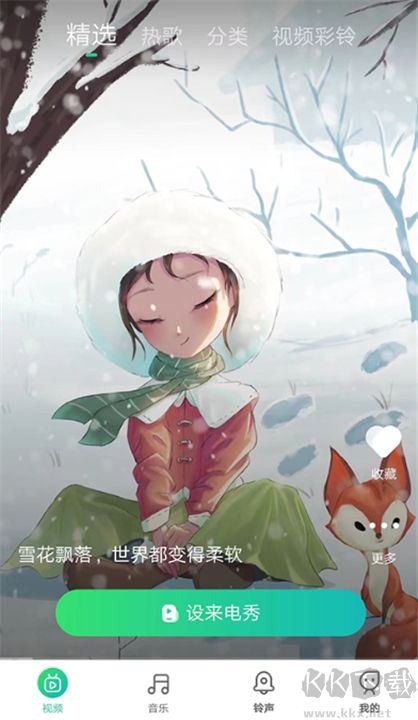 聲玩音樂官網版