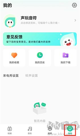 聲玩音樂app手機版