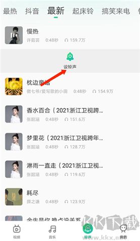 聲玩音樂app手機版
