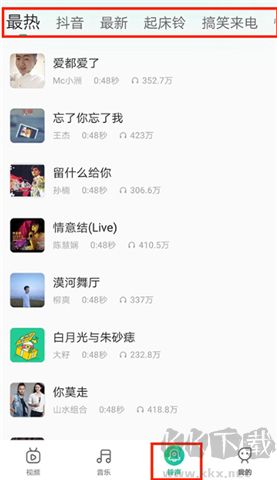 聲玩音樂app手機版