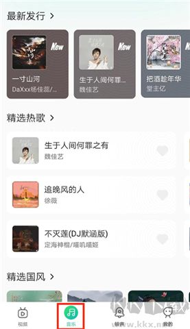 聲玩音樂app手機版