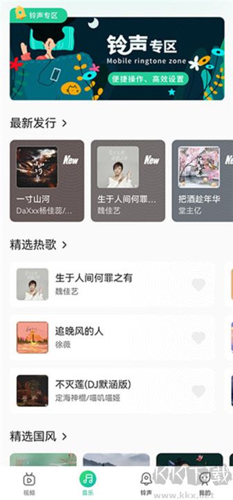 聲玩音樂app手機版