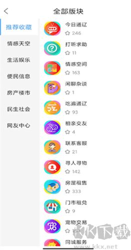 通遼團(tuán)app
