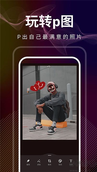 光影修圖正版