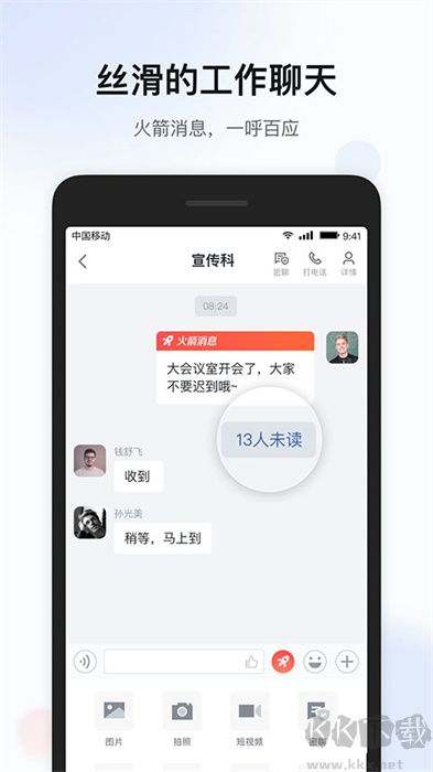 移動彩云軟件