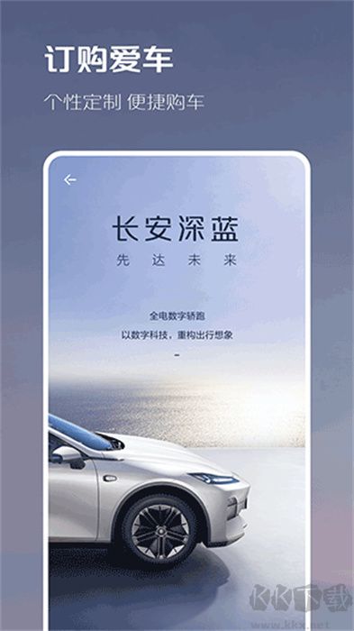 長安深藍標準版