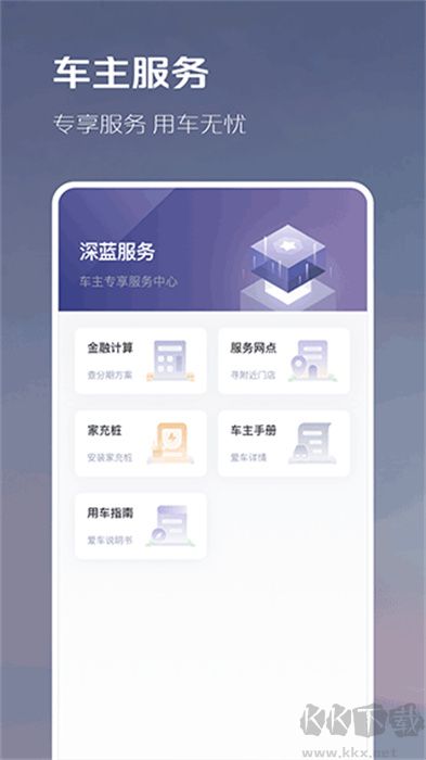 長安深藍標準版