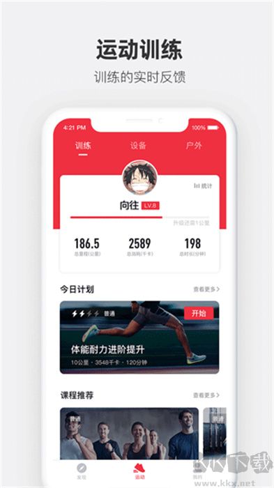 運動秀正式版