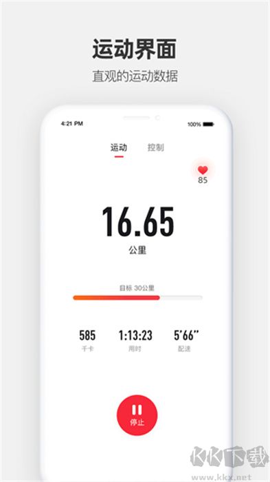 運動秀APP手機版