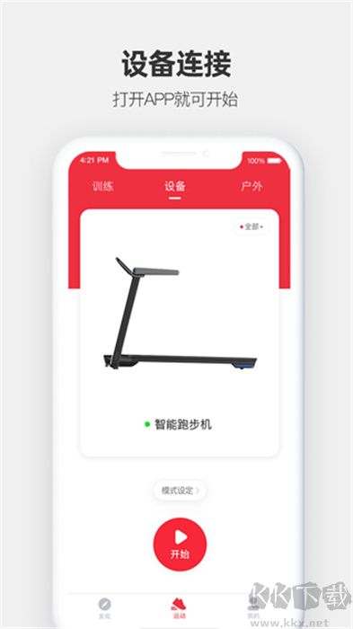 運動秀APP手機版