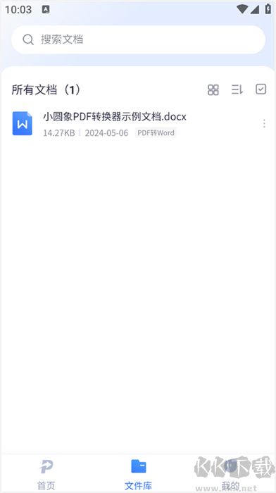 小圓象PDF轉換器軟件