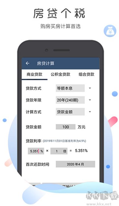 超級語音計算器標準版