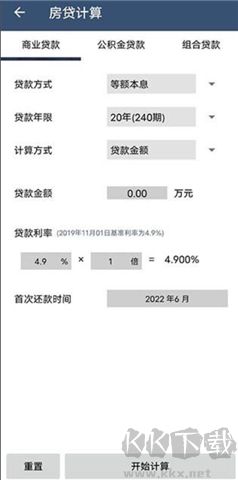 超級語音計算器軟件