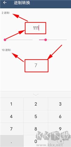 超級語音計算器軟件