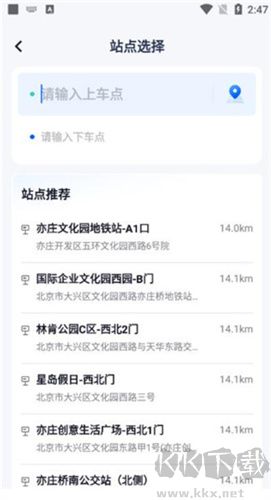 蘿卜快跑app軟件