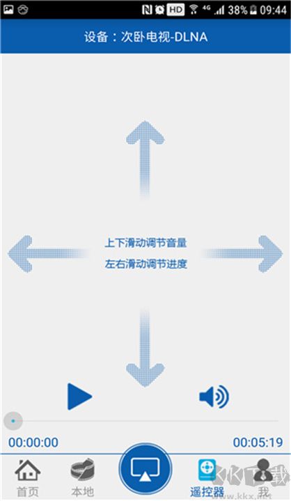 愛投屏標準版