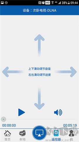 愛投屏軟件手機版