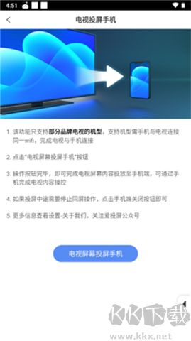 愛投屏軟件手機版
