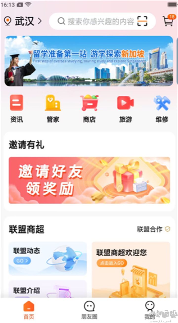 玄樂最新版